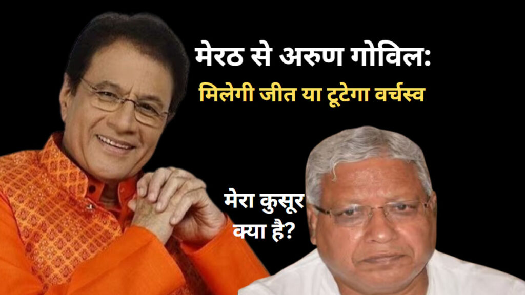 meerut