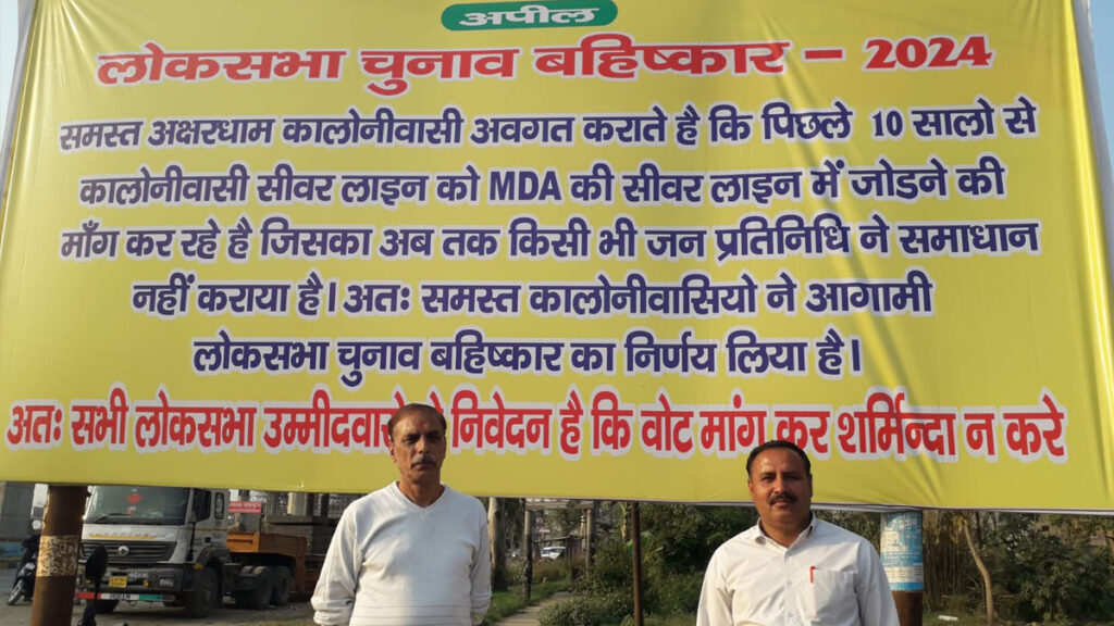 meerut