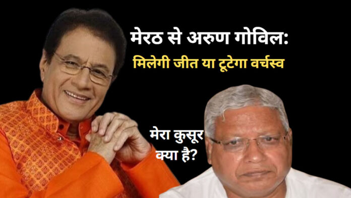 meerut