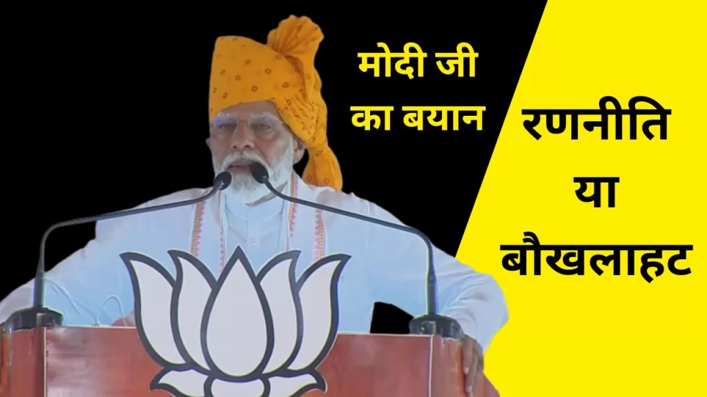 modi ji