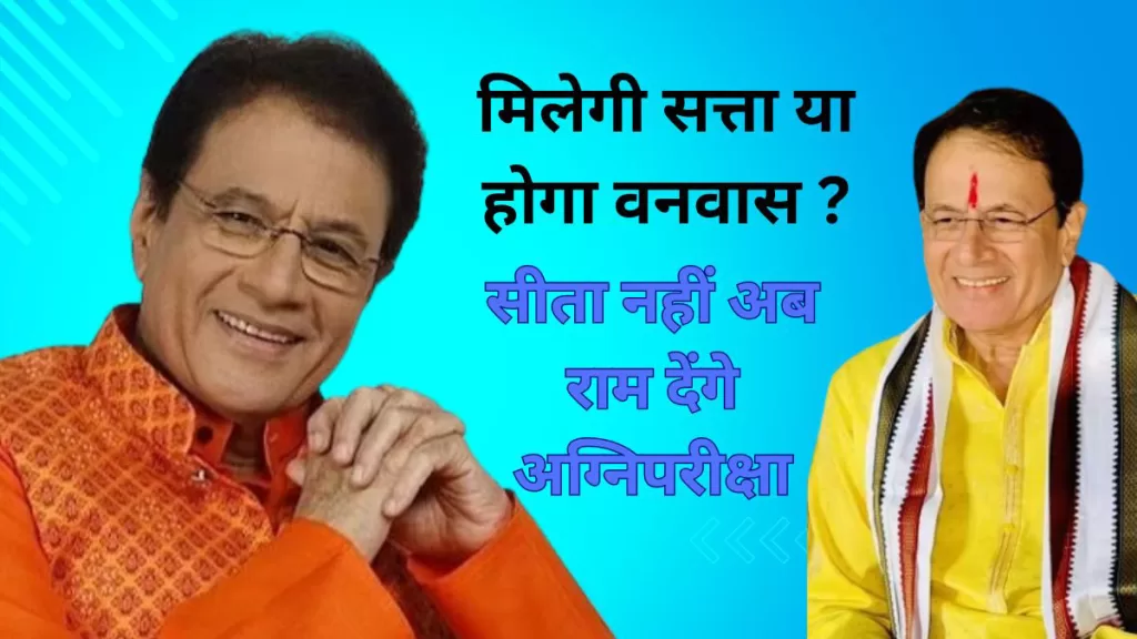 arun govil