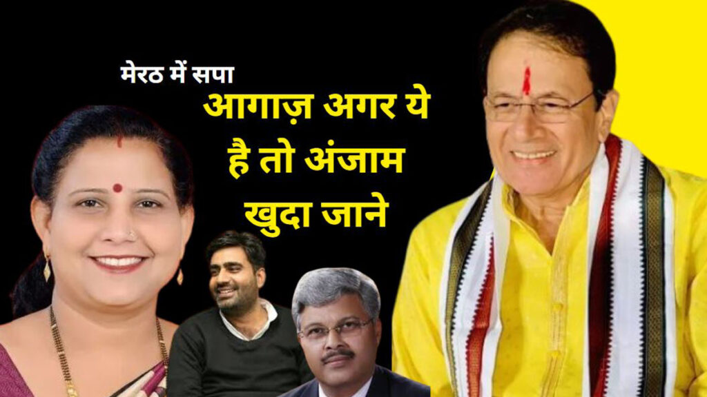 meerut