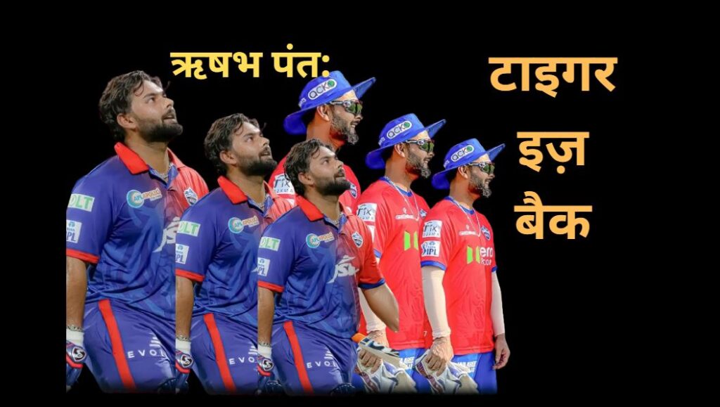rishabh pant