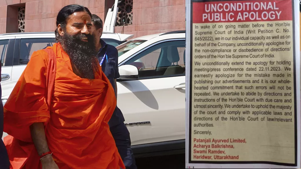 ramdev