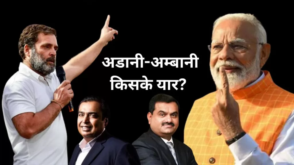 adani