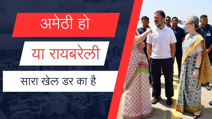 amethi