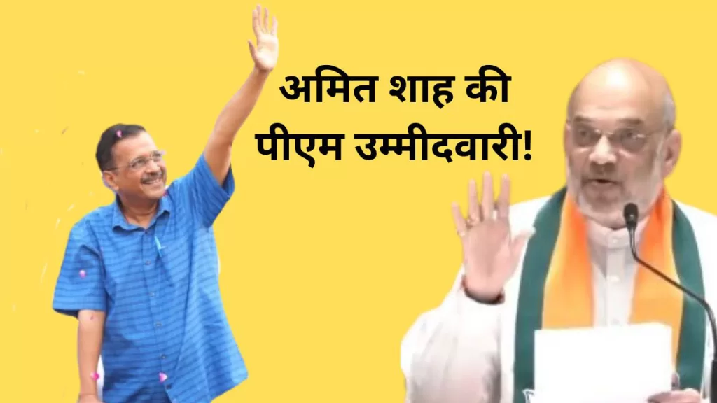 amit shah