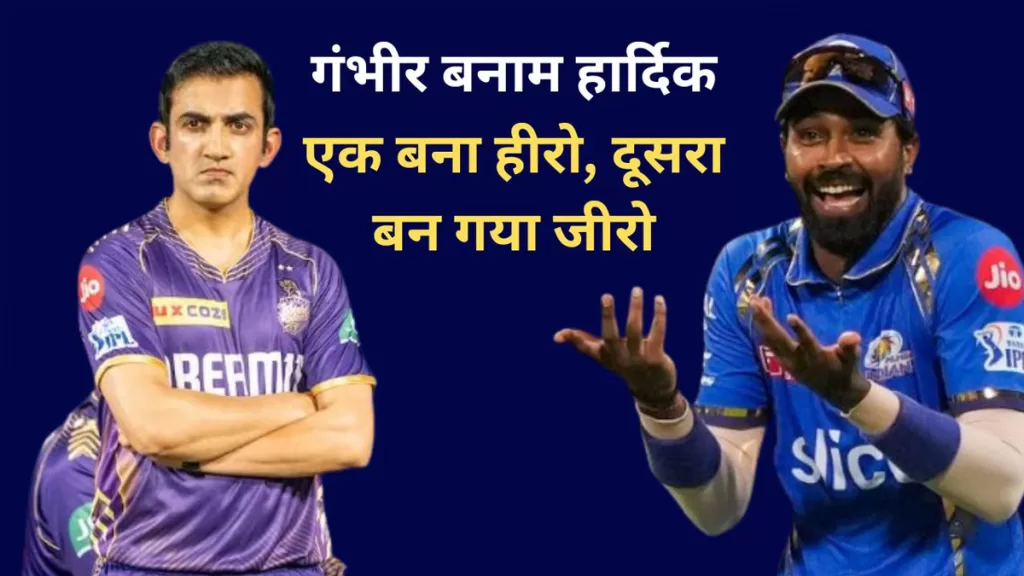 gambhir