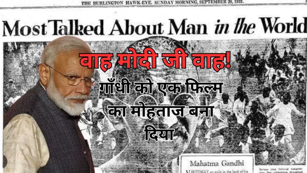 gandhi