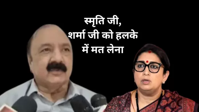 amethi