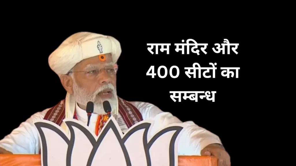 modi
