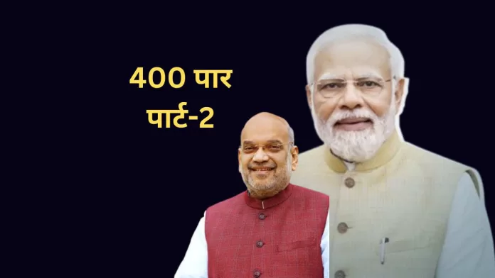 modi-shah