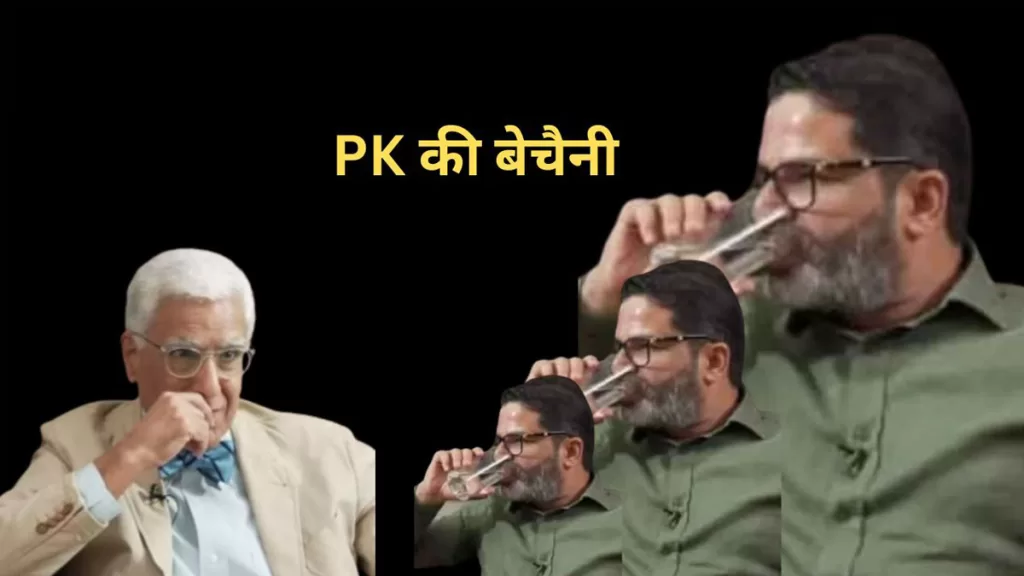 pk