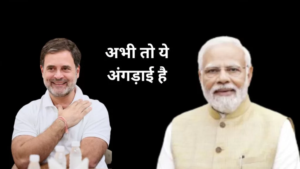 rahul