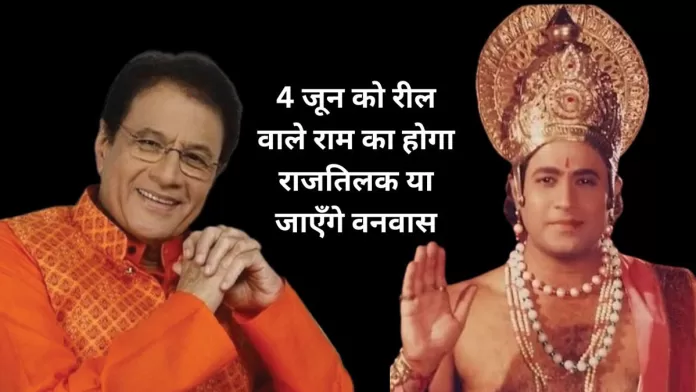arun govil