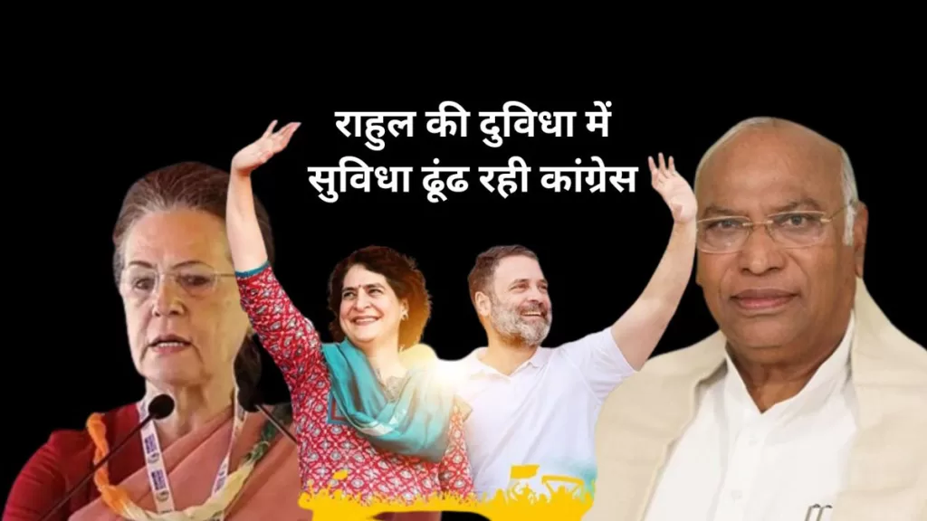 congress party
