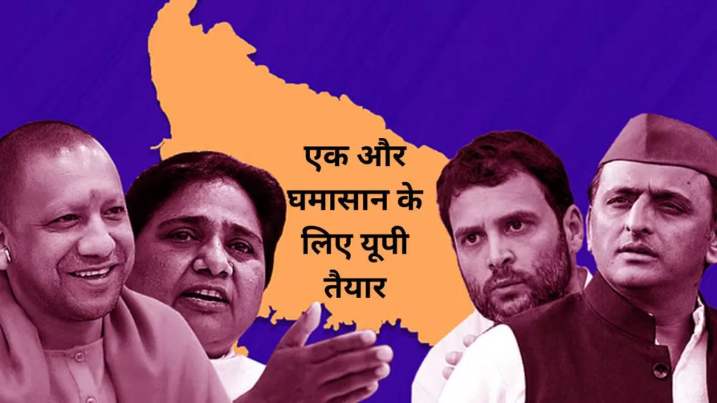 up bye election