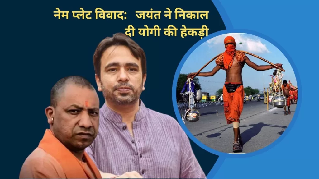 jayant