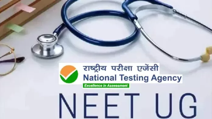 neet ug