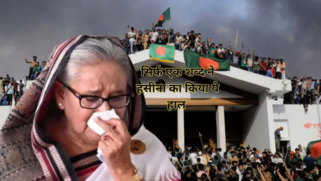 hasina