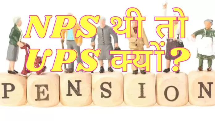 nps