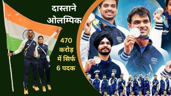 olympic