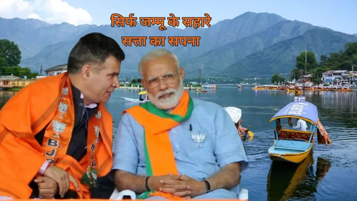 jammu