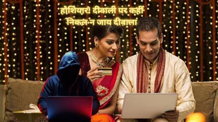 diwali