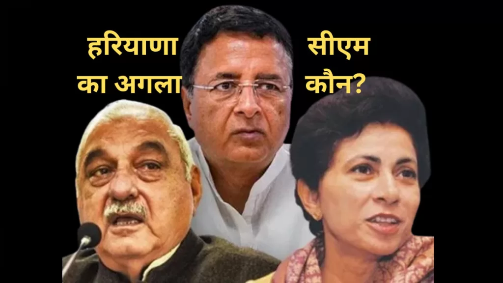 haryana