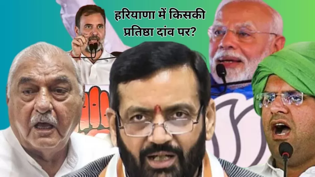 haryana
