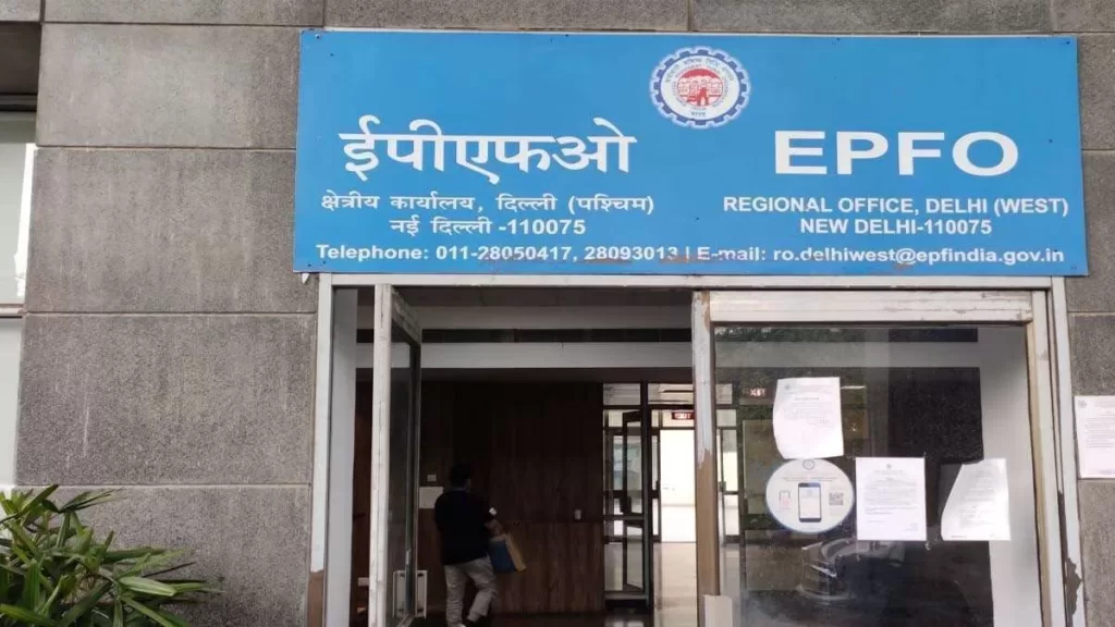 epfo