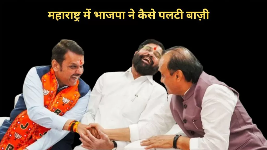 maharashtra