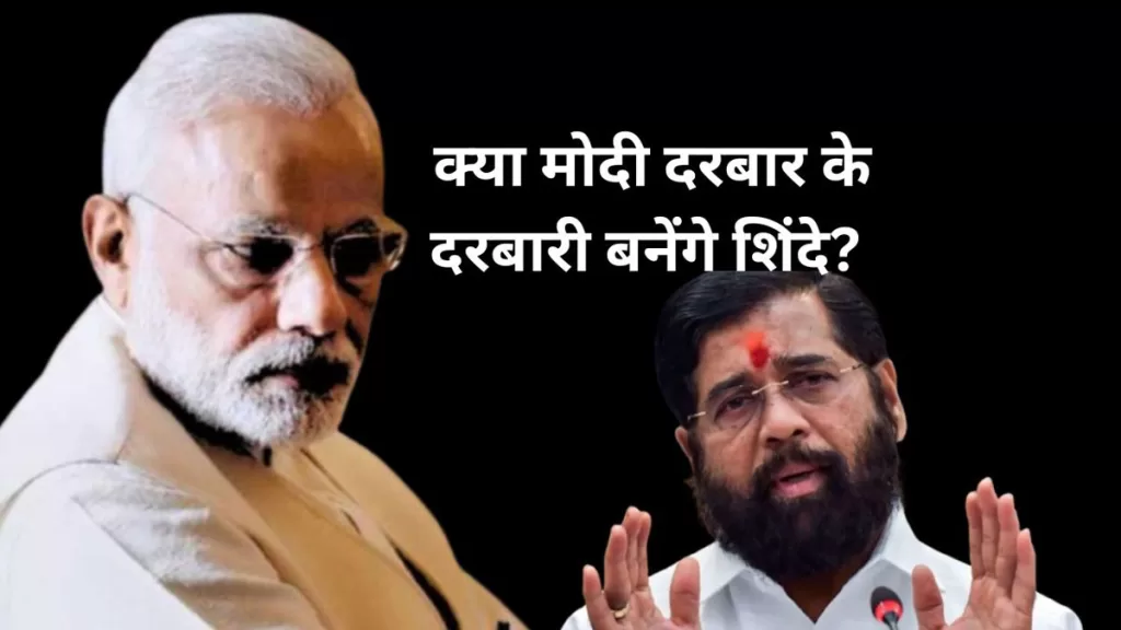 eknath shinde