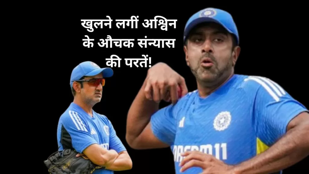 ashvin