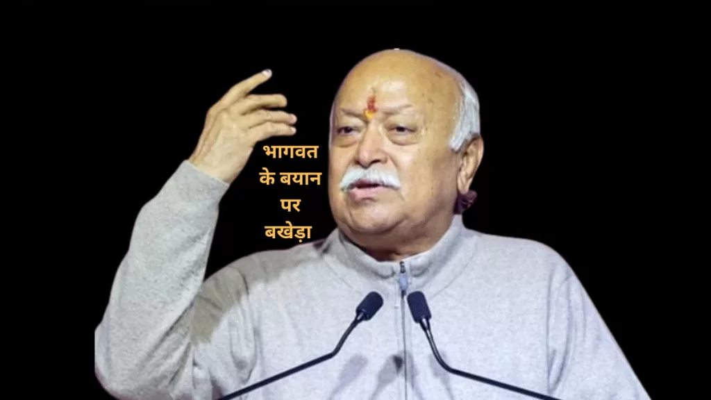 bhagwat