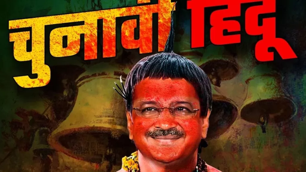 chunavi hindu
