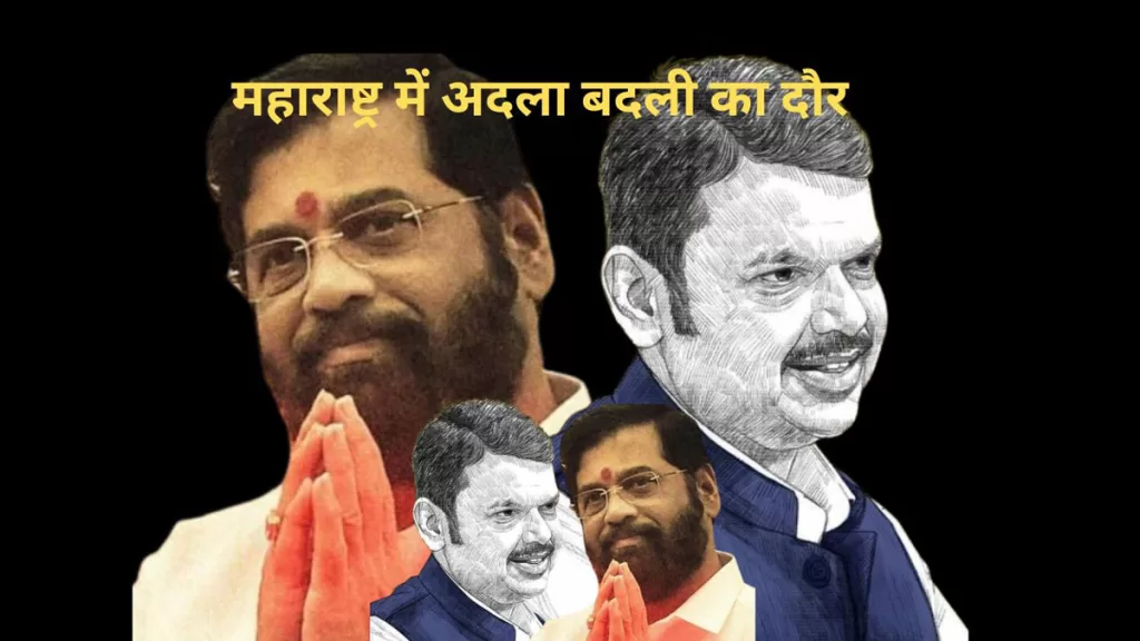 maharashtra