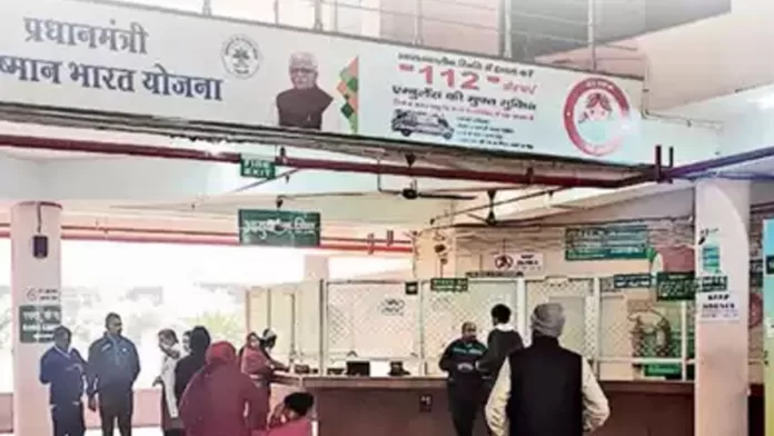 ayushman