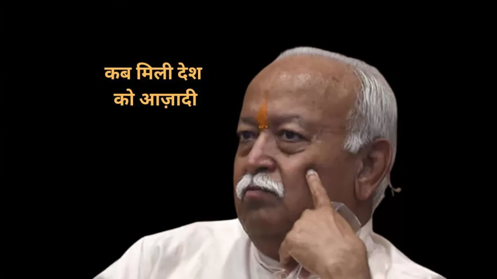 bhagwat