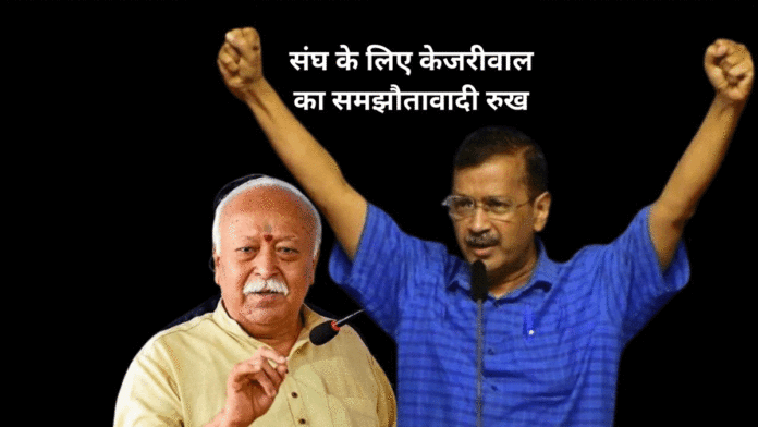 kejriwal