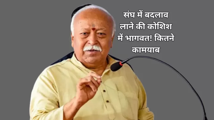 bhagwat