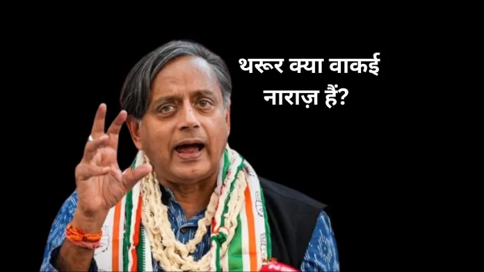 tharoor