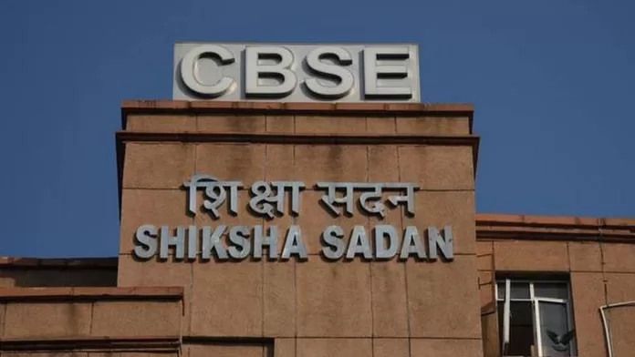cbse