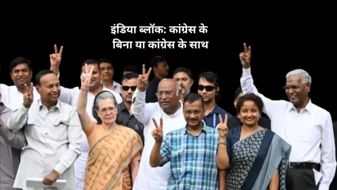 india bloc
