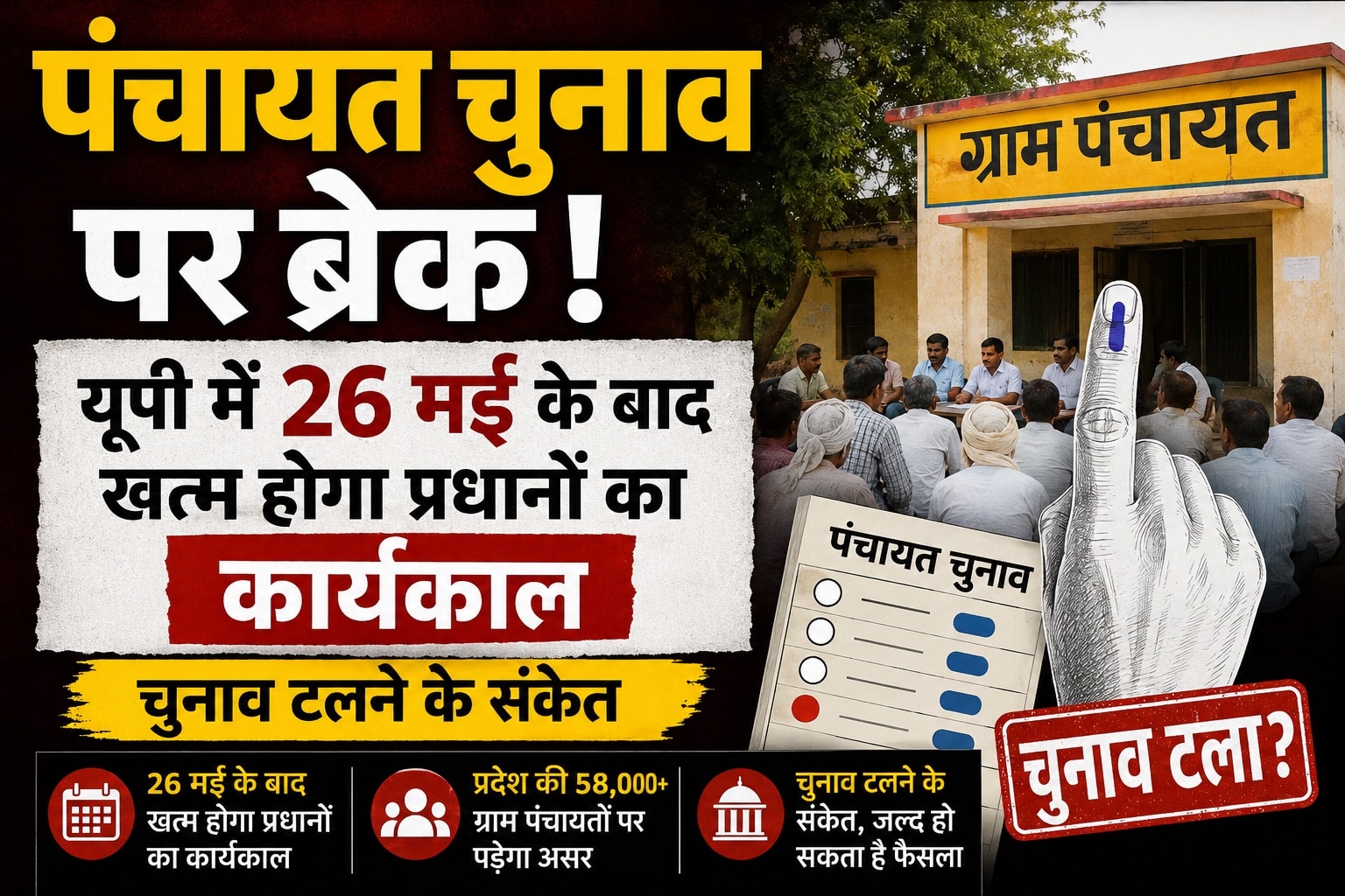 Panchayat elections