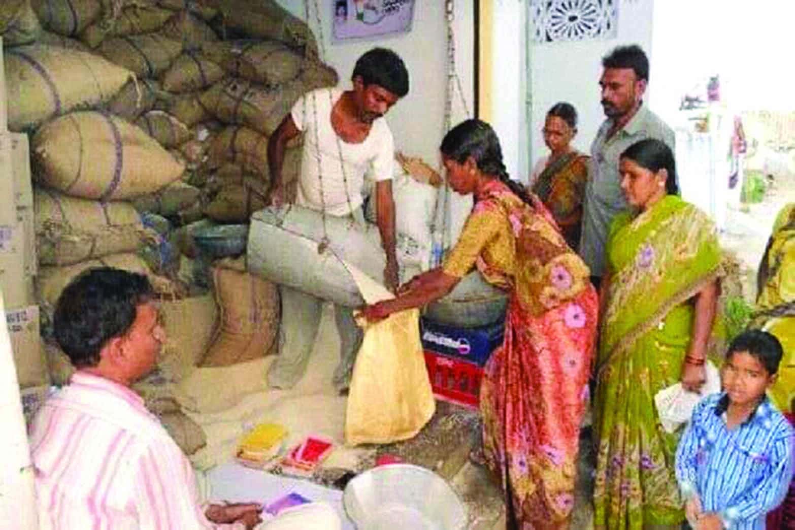 ration card