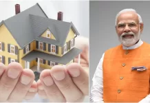 प्रधानमंत्री आवास योजना के लिए पात्रता क्या है? कौन आवेदन कर सकता है? Pradhan Mantri Awas Yojana