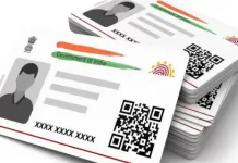 आधार कार्ड खो गया और मोबाइल नंबर लिंक नहीं है? ऐसे निकालें Aadhaar Number मोबाइल नंबर लिंक नहीं है तो Aadhaar Number कैसे निकालें