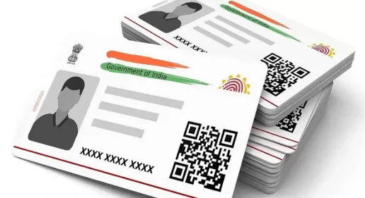 मोबाइल नंबर लिंक नहीं है तो Aadhaar Number कैसे निकालें