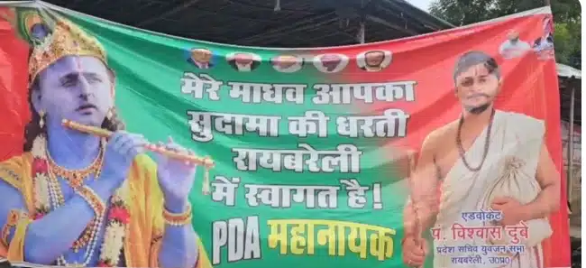 Akhilesh Yadav